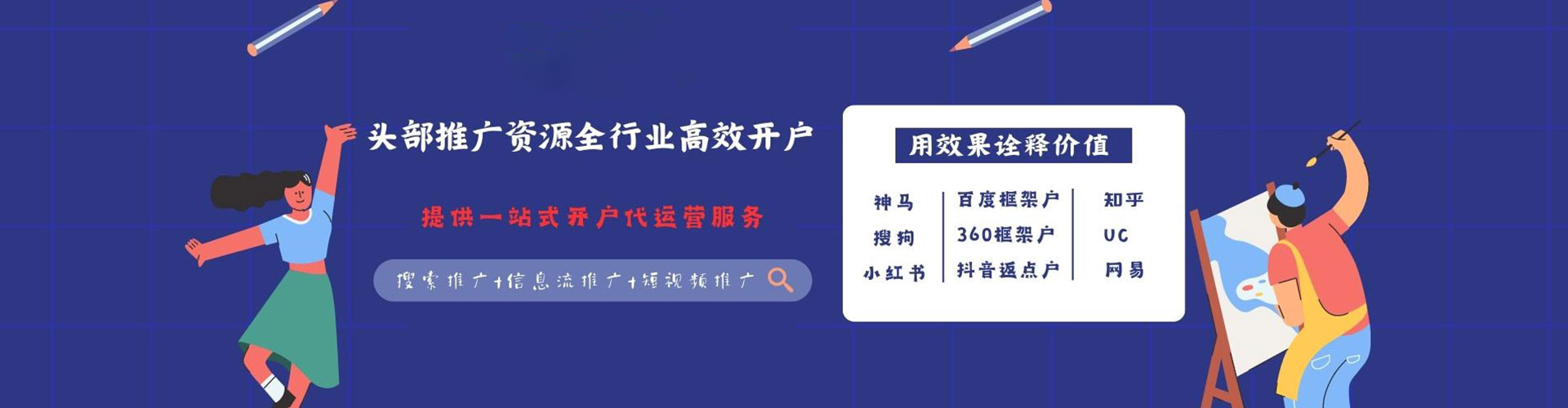 东乡百度竞价广告